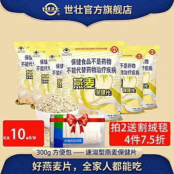 中国农科院世壮保健燕麦片[5元优惠券]-寻折猪