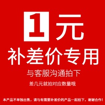 Equipment special remake link postage difference price difference Special shoot not many pieces How many pieces 1 Yuan piece