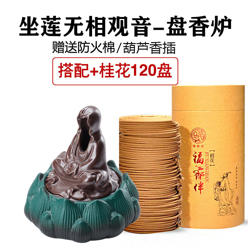 禅意无相观音盘香炉檀香沉香熏炉室内茶道书房陶瓷工艺品家用摆件