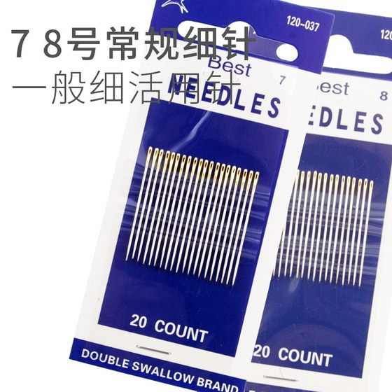 오래된 브랜드 Shuangyan 브랜드 7 8 9 No. 12 황금 꼬리 핸드 재봉 니들 수 자수 바늘 손잡이 바늘 바늘 고품질 20 조각 고품질 오래된 브랜드 Shuangyan 브랜드 7 8 9 No. 12 황금 꼬리 핸드 재봉 니들 수 자수 바늘 손잡이 바늘 바늘 고품질 20 조각 고품질
