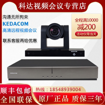 Video conferencing corda H650 H700 H700 H900 H850 H850 microphone MOON50 camera