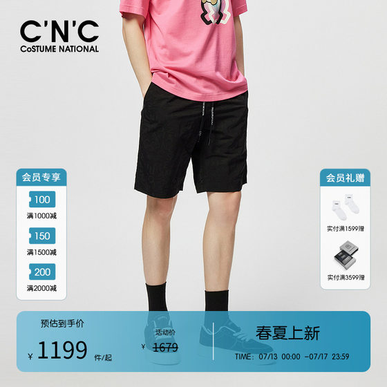 CNC men's clothing brand dark print trendy letters men's drawstring casual shorts summer light luxury loose five-point pants
CNC men's clothing brand dark print trendy letters men's drawstring casual shorts summer light luxury loose five-point pants