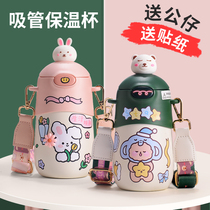 Childrens insulated cup female students portable straw water glasses inclinable cross-cup cute adolescent boys large capacity mug