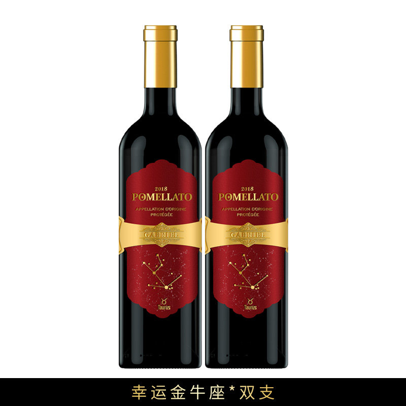 幸运红星座干红葡萄酒750ml2支