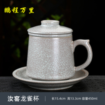 Ru kiln office cup brewing tea cup large capacity Ru porcelain open pieces to raise office tea separation with lid filter ceramics