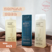 Yoo Sauce Recommended) US Giovanni Giovanni Mild Shampoo Choice