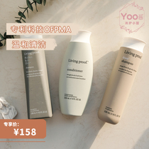 Yoo Sauce Recommended) US Living proof Mild Shampoo Conditioner