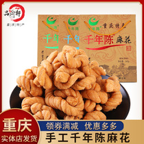 Chongqing specialty authentic Millennium Chen Mahua 340g magnetic mouth handmade twist snacks traditional multi-flavor snack gift