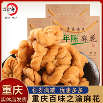 Chongqing specialty authentic Millennium Chen Mahua 400g magnetic mouth handmade twist snacks Snacks hand letter with hand gift