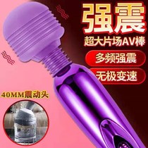 Charging shake AV massage bar Women with appliances Couples flirty supplies Adult female Spice Accessories