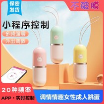 Jump Egg Charging Wireless Remote Control Mobile Phone Control Vibration Automatic Fairy Wearing Massage Stick Adult Sentimental Stuff
