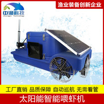 Intelligent shrimp pond feeder feeder feeder feeding machine fully automatic cruise nanny timing unmanned boat baiting machine