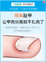 Groove foot nail softener orthosis inflammation treatment long meat hook patch pull correction to correct the enail