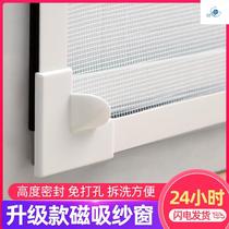 Self-priming curtain magnetic screen window anti-mosquito high-grade magnet mesh curtain curtain self-installed detachable home