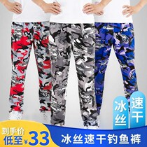 Camouflares Fishing Suit Pants Speed Dry Breathable Sunscreen Pants Loose Ice Wire Fishing Pants Anti-Mosquito Pants Mens Clothing Summer Season