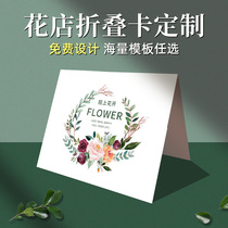 Flower shop logo card customized flower folding card printing flower art blank handwritten hard card design business start publicity thanks card production printing bouquet for booking small discount cards
