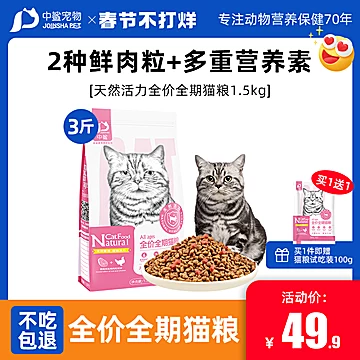 中鲨鸡肉鳕鱼双拼全阶段猫粮[10元优惠券]-寻折猪