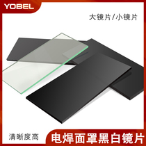 Electric welding argon arc welder welding cap mask protective lens 110*90 black and white glass eye protection dust glass lens