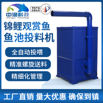 Zhongyu Technology factory fish pond special single export wind spray feeder household koi pond high-level pool bait machine