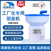 Small air delivery bait machine automatic seedling training fish pond wind spray feeder special feeding machine for breeding