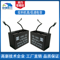 China Yu brand fish pond feeder maintenance accessories 3-5-6uF capacitor automatic bait machine feeder accessories