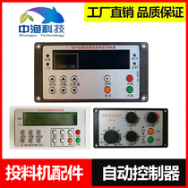 Zhongyu brand fish pond feeder maintenance parts Semi-automatic automatic speed control controller Feeding machine control box