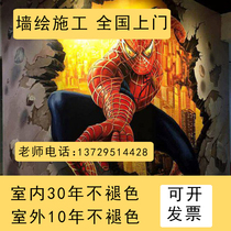 Design wall painted painted murals 3D stereograph Guangzhou wall painted graffiti Upper door service to undertake indoor external wall surface 3D