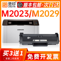 Spiritual imprint applies to the Samsung M2029 selenium drum Xpress M2023 printer cartridge MLT-D112S easy powder 2029 copier D112