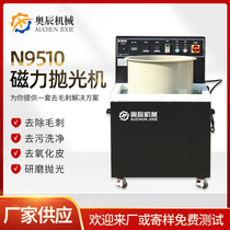 10-25kg Magnetic Grinder Magnetic Polishing Machine Stainless Steel Polishing Deburring Magnetic Grinding Polishing Machine