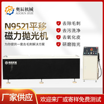 Benchtop Polishing Machine Magnetic Polishing Machine N9521 Translation Magnetic Polishing Machine