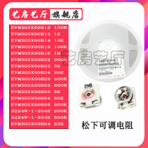 3x3 patch adjustable resistance single ring potentiometer 1K 2K 2K 10K 20K 50K 100K 200K 500K 500K 500K