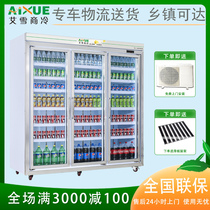 Three-door air-cooled commercial refrigerator Bar split refrigerated beverage cabinet Convenience store display large freezer vertical freezer