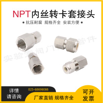 316 stainless steel NPT inner wire turn card sleeve connector inner thread 1 4 1 8 turn 3 6mm pressure gauge adapter
