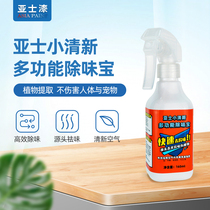 Aspen hipster in addition to taste treasure kitchen hot pot barbecue wardrobe shoes cabinet pet to smell fresh air environmental protection