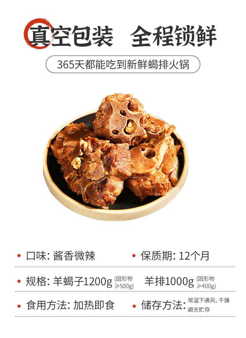 【老诚一锅】北京特产羊蝎子羊排火锅4.4斤