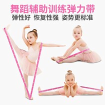 Yoga elastic band female open shoulder tension with children Jump Latin dance Special exercise digital stretch with pull rib strap