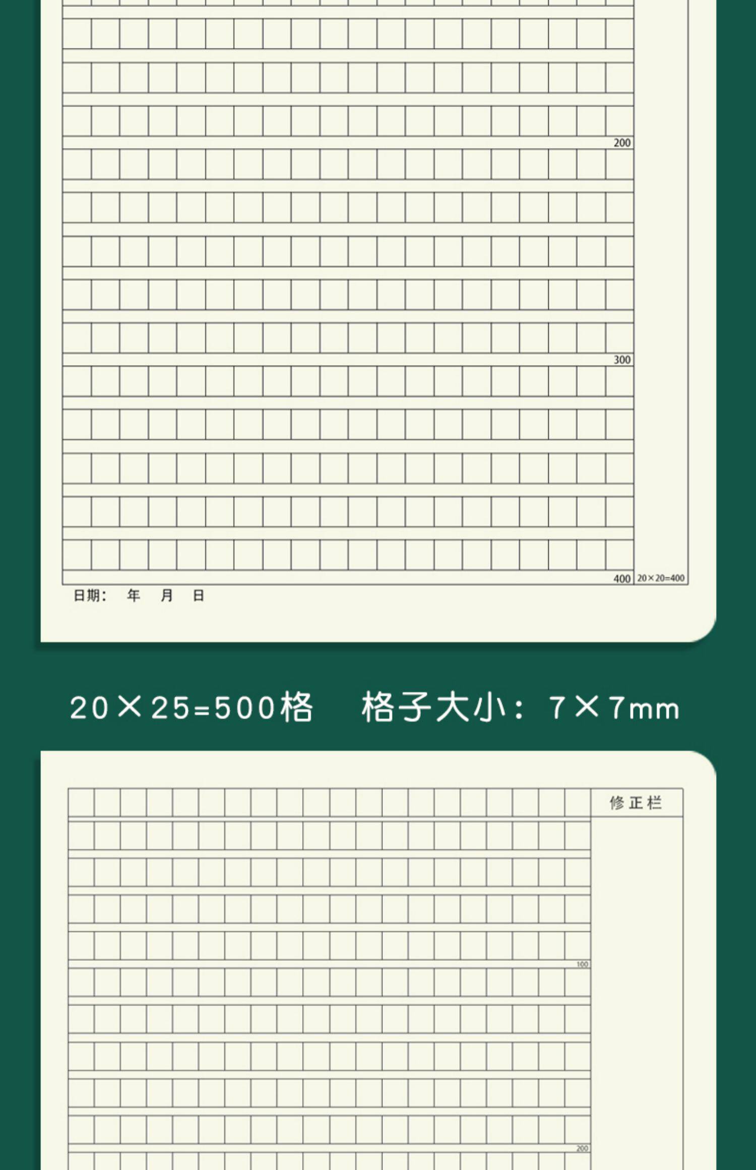 16k牛皮纸作文本小学生专用400格三四五年级语文300格