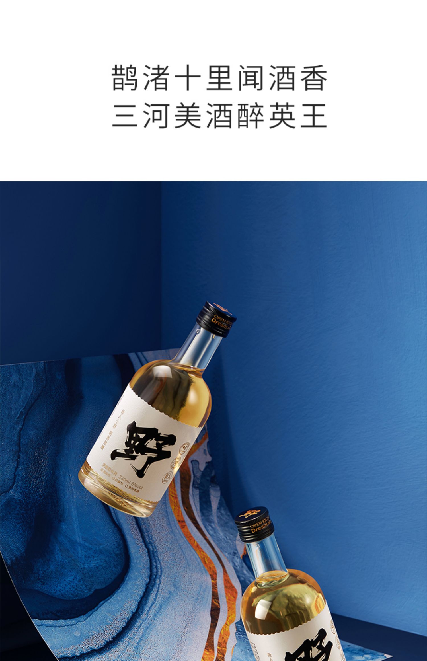 如云在野清甜米酒微醺晚安酒330ml