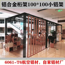 Aluminum alloy truss 20 stage shelving background frame round pipe square pipe 100 small aluminum frame wedding advertisement spray-painted truss