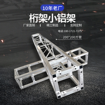 Aluminum alloy truss 20 square tube small aluminum frame stage lighting frame background frame wedding spray painting small truss metal manufacturers