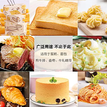 【250g】烘焙黄油diy孕妇可食用[3元优惠券]-寻折猪