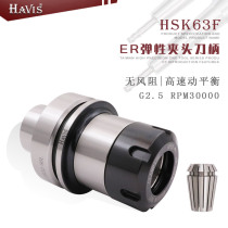Taiwan HAVIS engraving machine milling handle HSK63F-ER16 20 25 32-70 100 high speed woodworking handle