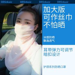 Sun protection mask, silk scarf, veil, face and neck protection, women's anti-UV summer mask, thin, breathable, full face covering