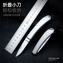 Folding knife Stainless steel fruit knife Household fruit knife Student dormitory office portable paring knife