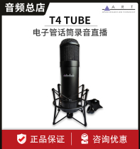 American ART T4TUBE electron tube microphone three points to the recording anchor K song