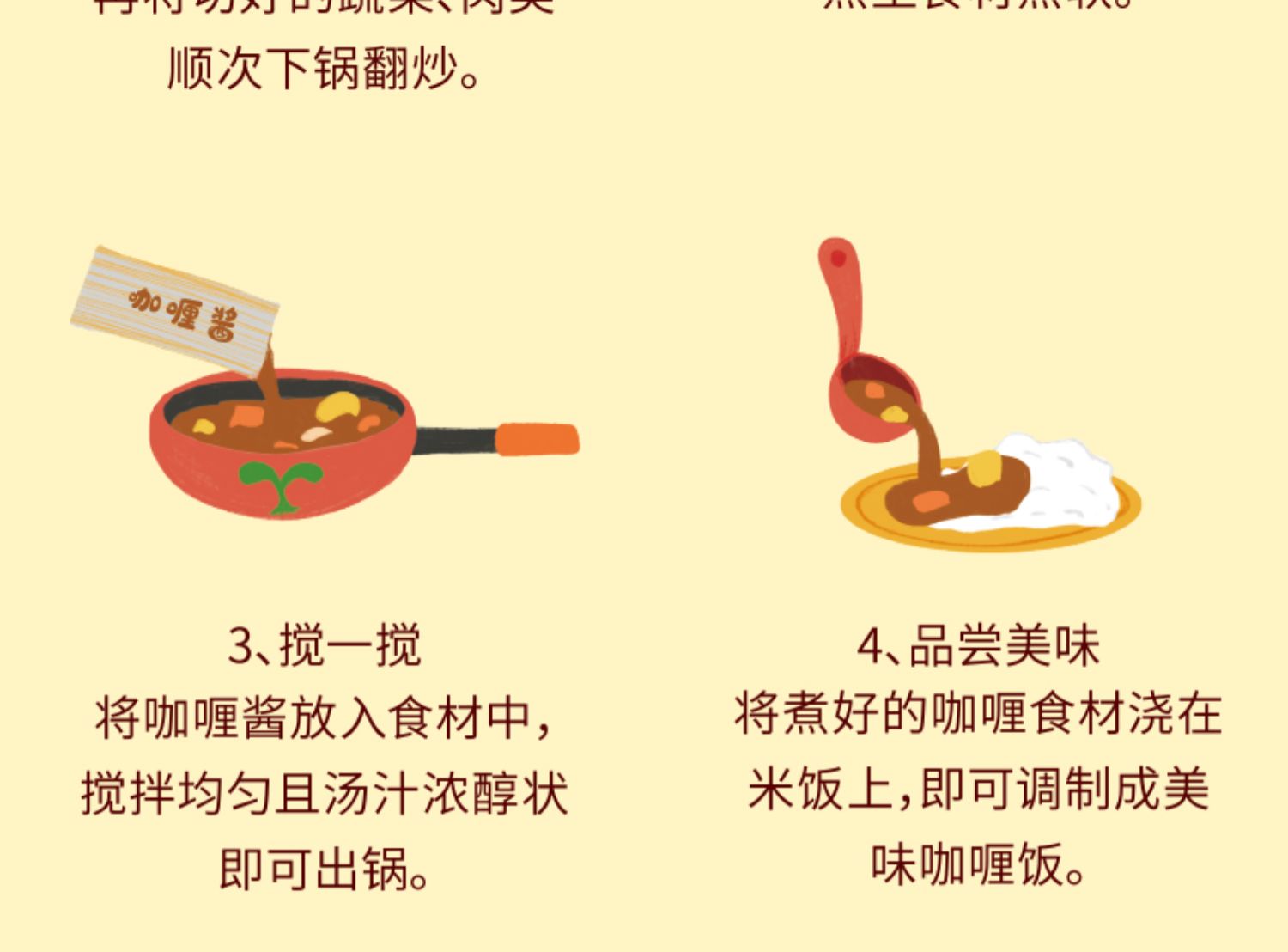 【窝小芽】果蔬鸡肉咖喱酱儿童调味酱