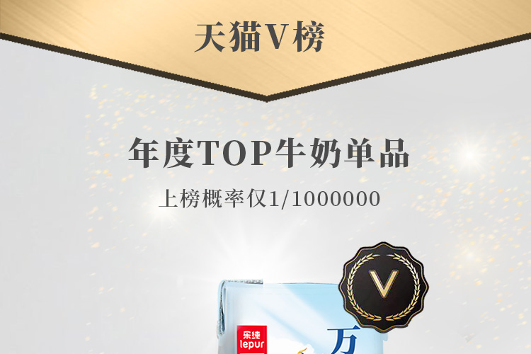 乐纯牛奶万里挑一整箱礼盒200ml*10盒