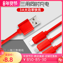 Three-in-one fast charging data cable 1 drag 3 multi-head charging cable Apple Android typeec mobile phone multi-function universal
