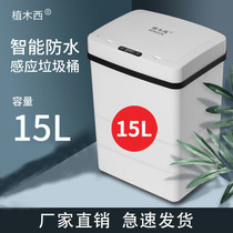 Intelligent induction household living room kitchen bathroom Creative automatic electric trash can with lid Large