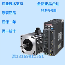 Delta B2 Servo Drive ASD-B2-0121-0221-0421-B-0721-1021-1521-2023-B